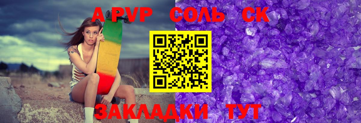 A PVP мука Туапсе