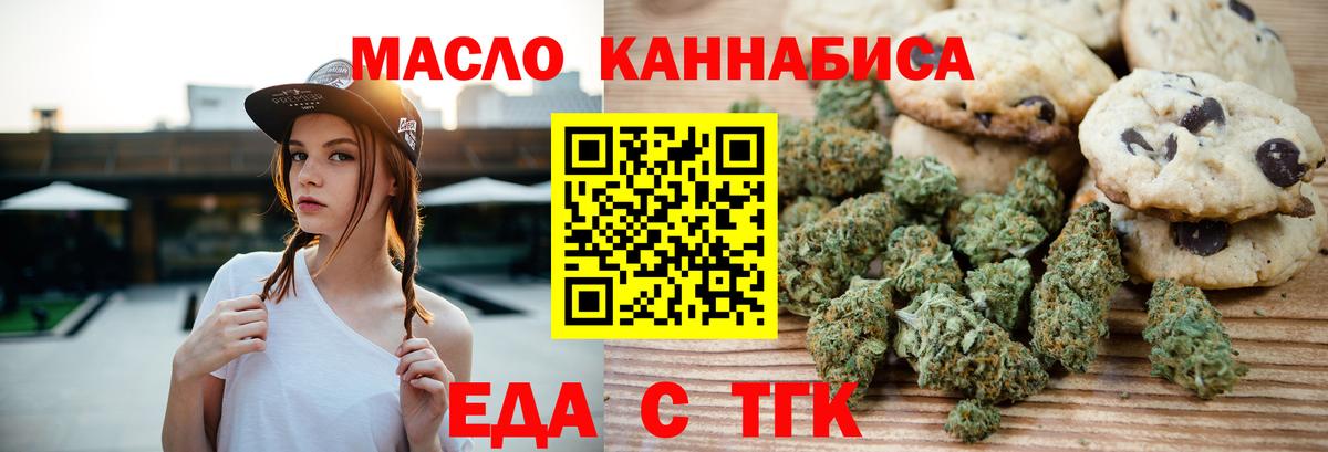Canna-Cookies марихуана Туапсе