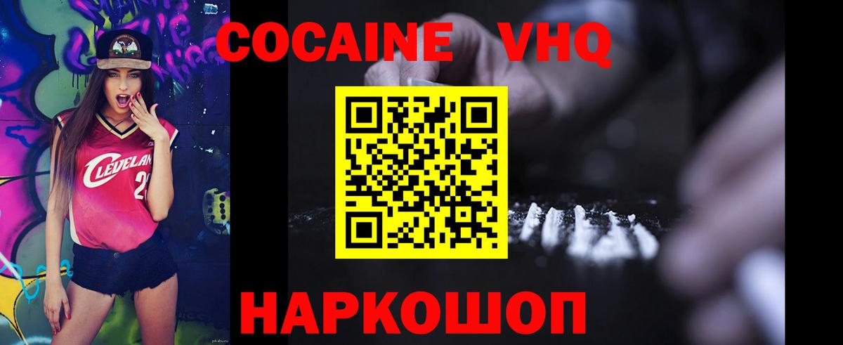 КОКАИН 99% Туапсе