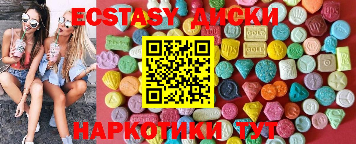ЭКСТАЗИ  Вход с VPN  Туапсе  ЭКСТАЗИ 250 мг  Ecstasy Дубай 