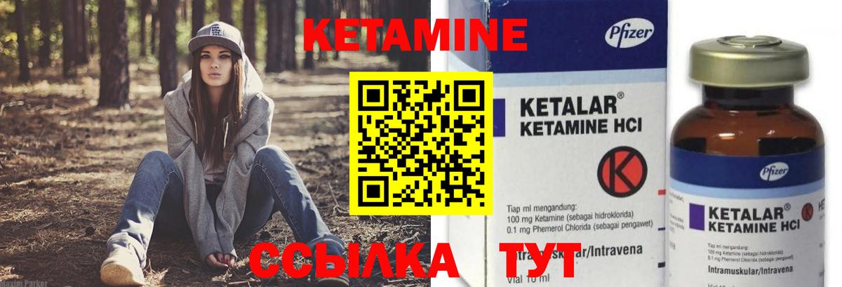   маркетплейс  КЕТАМИН ketamine  Вход с VPN  Туапсе 