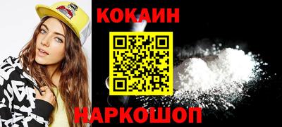 кокаин перу Малгобек