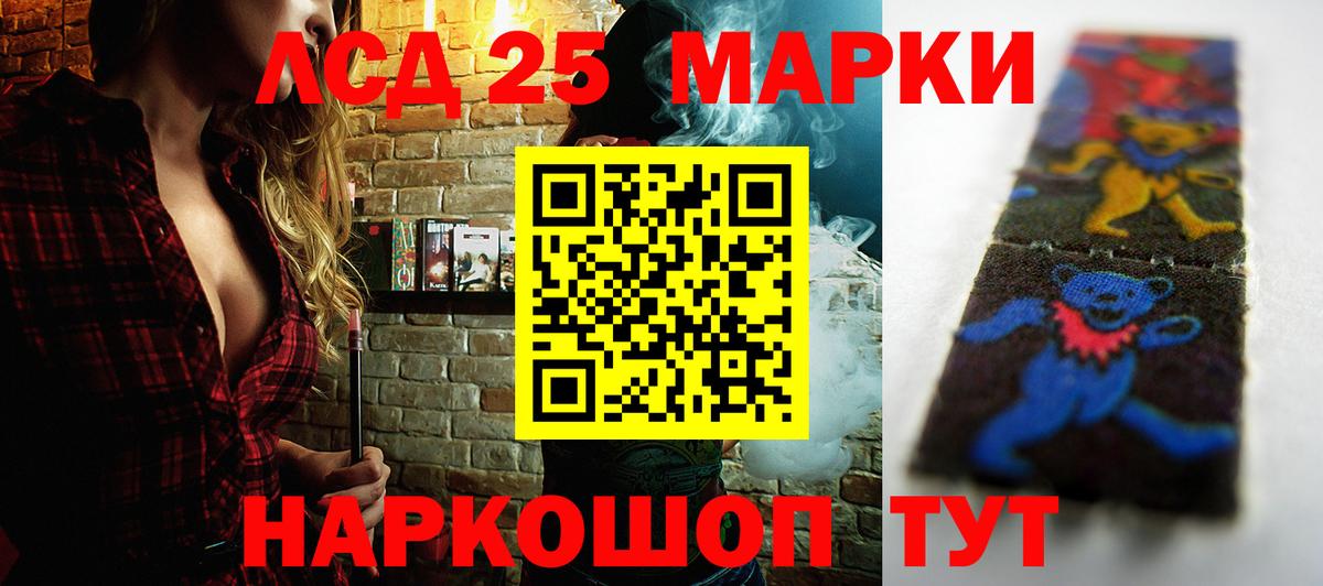 Лсд 25 экстази кислота  Лсд 25 экстази ecstasy  LSD-25 экстази  Туапсе  Вход с VPN 
