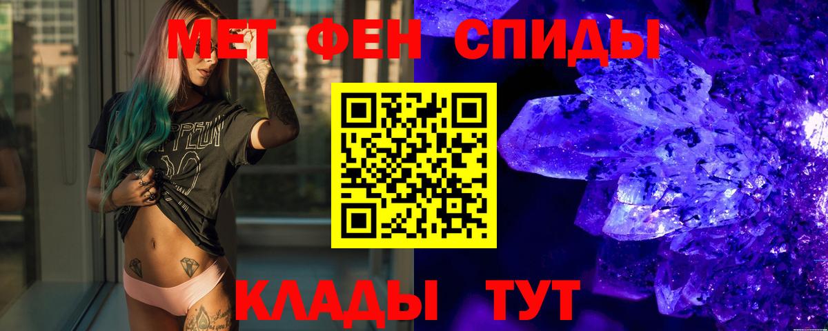 Метамфетамин Декстрометамфетамин 99.9%  Вход с VPN  Туапсе 