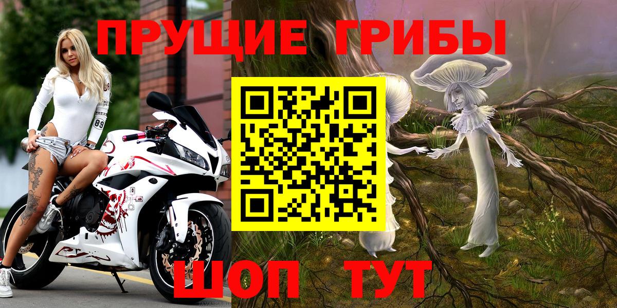 Галлюциногенные грибы Psilocybine cubensis  Галлюциногенные грибы Psilocybe  Туапсе  Вход с VPN 