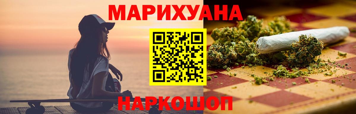 Шишки марихуана White Widow  МАРИХУАНА LSD WEED  Марихуана White Widow  Туапсе  Вход с VPN 